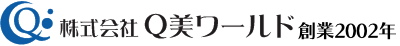 株式会社Q美ワールド