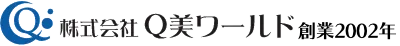 株式会社 Q美ワールド